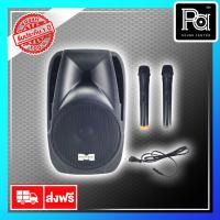 ราคา MASTECH ตู้ลำโพงล้อลาก + ไมค์ลอย 12 นิ้ว PA 1233 PA SOUND CENTER พีเอ ซาวด์ เซนเตอร์ MASTECH PA1233 (3357996393)