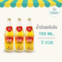 ราคา Cofe โคฟี่ น้ำผลไม้ น้ำสมุนไพร รสบ๊วย ขนาด 720ML. แบบ 3 ขวด (27852718158)