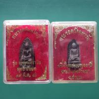 ราคา 2 องค์...พระรอด วัดมหาวัน ลำพูน...ต21 (27778919859)