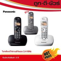 ราคา Panasonic โทรศัพท์บ้านไร้สาย รุ่น KX-TG3611BX (3272958570)