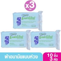 ราคา แวนด้าบิ๊กไซด์ ผ้าอนามัยหลังคลอด ผ้าอนามัยแบบห่วงพร้อมสายคาดแพ็ค10ชิ้นx3ห่อ(30ชิ้น) (1758484461)