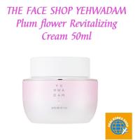 ราคา [THE Face SHOP] YEHWADAM Plum flower Revitalizing Cream 50ml (27666340140)