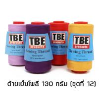 ราคา TBE ด้ายเย็บโพลี 40/2 130 กรัม ด้ายเย็บผ้า (ชุดที่ 12) (7936774704)