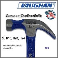 ราคา ค้อนหงอนโค้งชนิดเหล็กตัน (ด้ามเหล็ก)ยี่ห้อVAUGHAN (Made in USA) (856595362)