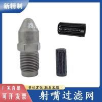 ราคา เครื่องฉีด มุลเลอร์ หัวฉีดฉีดกรองหัวฉีดเกลียวด้านในกรองหัวฉีดกรองหัวฉีดกรองกรองหัวฉีดหัวฉีดกรองหัวฉีดกรอง (43106554549)