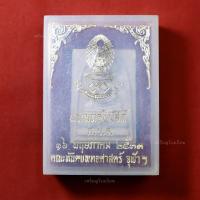 ราคา พระผงทันโตเสฏโฐ คณะทันตแพทยศาสตร์ จุฬาลงกรณ์มหาวิทยาลัย ที่ระลึกครบรอบ50ปี ปี2533 พิมพ์ใหญ่ (24127017762)