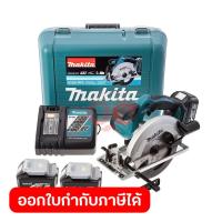 ราคา MAKITA เลื่อยวงเดือนไร้สาย 18 โวลต์ 6 นิ้ว รุ่น DSS611RFE ความเร็วรอบตัวเปล่า 3700 RPM รวมแบตเตอรี่-แท่นชาร์จ (มากีต้า) (29591255733)