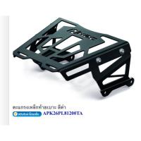 ราคา ตะแกรงเหล็กท้ายเบาะ สีดำ Honda MSX GROM H2C (2021-2024)(แท้จากศูนย์) (7062699262)