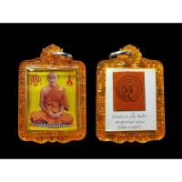 ราคา ภาพถ่ายหลวงพ่อเสงี่ยม (หลวงพ่อแก่) วัดใหม่กบเจา จังหวัดพระนครศรีอยุธยา หลังติดจีวรจารลายมือหลวงพ่อปี2567 (27384318178)