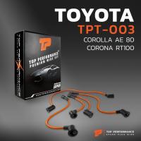 ราคา สายหัวเทียน TOYOTA COROLLA AE80 / CORONA RT100 เครื่อง 2A 3A 4A - TPT-003 - TOP PERFORMANCE MADE IN JAPAN - สายคอยล์ โตโ (25172491015)