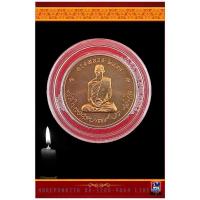 ราคา เหรียญทรงผนวช ในหลวงรัชกาลที่ ๙ (19454988827)