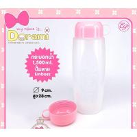 ราคา กระบอกน้ำ ขวดน้ำใส่ตู้เย็น ใบใหญ่ ขนาด 1,500 ml. ปั้มลายโดเรมี่ DORAMI ขวดน้ำแช่ตู้เย็น ขวดน้ำพลาสติก ขวดน้่ำ (13594205826)
