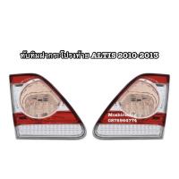 ราคา ไฟท้าย ไฟทับทิมท้าย TOYOTA ALTIS 2010 2011 2012 2013 (11359219834)