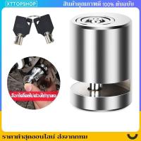 ราคา จักรยาน รถจักรยานยนต์ ล็อคดิสเบรค กันขโมยแรงสูงพิเศษ ล็อคดิสเบรคมอเตอร์ไซค์ ที่ล็อคเบรกจักรยาน - สีเงิน (40308572974)