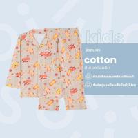 ราคา Josilins ชุดนอน เด็กชาย ป้าย momoji เสื้อแขนยาว คอปก กางเกงขายาว ผ้ายืด ลายการ์ตูน คละไซส์ (21773736594)