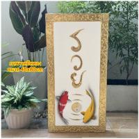 ราคา ภาพมงคล รวย ปลาคราฟ พื้นสีขาว ขนาด 40 ×80cm รูปปิดทอง ภาพมงคล รวย ภาพติดผนัง กรอบรูป ภาพแต่งบ้าน ภาพแต่งห้อง รูปวาด (22527131787)