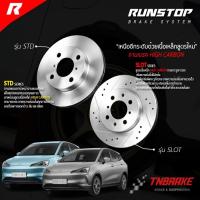 ราคา RUNSTOP จานเบรค (หน้า-หลัง) NETA V จานเบรคแต่ง เซาะร่อง เจาะรู HIGH CARBON PLUS (26061434210)