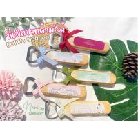 ราคา ของชำร่วยที่เปิดขวด ที่เปิดขวดด้ามไม้ ของชำร่วยงานแต่ง ของชำร่วย ของที่ระลึกงานเกษียณ (22576359458)