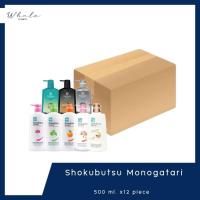 ราคา Whale cosmetic [ยกลัง/12ขวด] SHOKUBUTSU ครีมอาบน้ำ โชกุบุสซึ โมโนกาตาริ 450-500 มล.(เลือกสูตรได้) (29184589026)