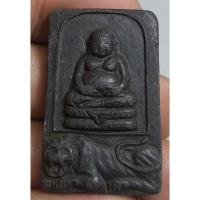 ราคา พระเนื้อผงหลังยันต์มวลสารเก่าไม่ทราบที่ (43123730315)