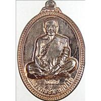 ราคา เหรียญอายุวัฒนมงคล 81 ปี หลวงพ่ออั้น อภิปาโล วัดธรรมโฆษก อุทัยธานี ปี 2557 (40222263862)