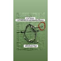 ราคา สยไฟแมนเวฟ110iปี2011ถึง2018แท้มือสอง ปลั๊กเเตก1จุด (42922758712)