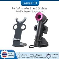 ราคา Lasvea ที่วางไดร์เป่าผม Hair Dryer Stand ที่เก็บไดร์เป่าผม ชั้นวางไดร์เป่าผม Supersonic HD01 HD03 HD08 HD15 (21879243081)