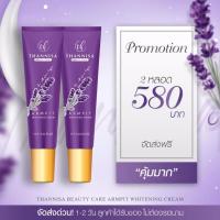 ราคา 2หลอด ของแท้100%(ส่งฟรี) ธัญนิสา ครีมทารักแร้ขาว THANNISA ครีมทารักแร้ธัญนิสา (8646645893)
