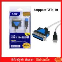 ราคา Z-TEK สาย USB Parallel 1284 USB-IEEE 1284 Parallel Printer Cable 1.8 M (19306376889)
