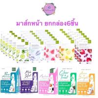 ราคา ซื้อ 1 บาท ลูกค้าใหม่(ยกกล่อง/6ซอง) Baby Bright Booster Mask บูสเตอร์ มาส์ก ชีท/ Essence Mask Sheet 20g. (40323905468)