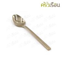ราคา Brass ช้อนกาแฟ ทองเหลือง หนา ลายเรียบ ตปท 12.5 ซม. [ ราคาต่อชิ้น ] (27311711213)