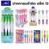 ราคา น้ำยาลบ elfen 3M มีให้เลือก 5 แบบ (19531112178)