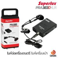 ราคา Superlux PRA-383 DXLR ไมค์จ่อเครื่องดนตรี ไมค์เครื่องเป่า Clip-On Microphone with Gooseneck PRA383DXLR (2047780655)