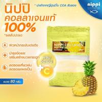 ราคา Nippi Collagen Peptide 100 % รสสับปะรด ขนาด 80 กรัม (5362148663)