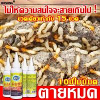 ราคา ✅ได้ผล100%✅กำจัดปลวกตายยกรัง ยากำจัดปลวก เหยื่อปลวก กำจัดปลวก เหยื่อกำจัดปลวก ยาปลวก อาหารปลวก ฆ่าปลวกตายยกรัง ยาฆ่าปลวก (16965474791)