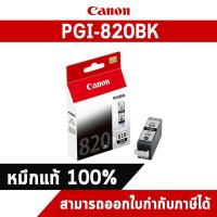 ราคา ตลับหมึกอิงค์เจ็ท PGI-820BK ดำ Canon (5313857521)