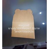 ราคา แพ็ค5ชิ้น หรือ10ชิ้นซองใส่ขนมปังชีสยืดกระต่ายล่าสุด15ตุลาคม ขนมปัง ซองใส่แซนวิช, แซนวิชสด, ซองใส่ของทอด (5044591008)