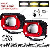 ราคา คูปองส่งฟรี 40บาท!!!จัดส่งจากกรุงเทพ!ไฟสปอร์ตไลท์ led Car Motorcycle Spotlight Mini Driving LED Light High & Low (29371835361)