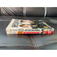 ราคา season ซีซั่นเล่มเดียวจบ+mitsuruadachi เล่มเดียวจบ (40203253404)