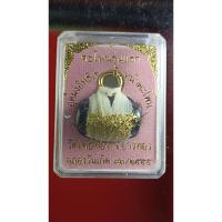 ราคา ตะโพนรุ่นแรก หลวงพ่อสม วัดโพธิ์ทอง จ.อ่างทอง (40552513357)