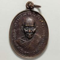 ราคา เหรียญเสาร์ 5 เมตตามหาลาภ หลวงปู่ขำ วัดหนองสาหร่าย จ.นครราชสีมา เนื้อทองแดง (21034141885)