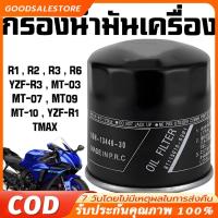 ราคา Kawasaki ไส้กรองน้ำมันเครื่อง เบอร์ 64 สำหรับ Ninja400, Z400, Z300, ZX-6R, z800, Z900, Z250, Ninja250/300 สินค้าแท้ 100% (40415598907)