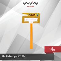 ราคา Bic บิค มีดโกน 1ด้าม 2ใบมีด มีดโกนหนวดใบมีดคู่ (24637534152)