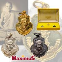 ราคา ชุดกรรมการ เหรียญเดิมบาง หลวงพ่อกวย วัดโฆสิตาราม ปี 2513 เหรียญคมสวย พร้อมกล่องกรรมการเดิม (3469619719)
