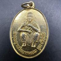 ราคา เหรียญหลวงพ่อคูณ ที่ระลึกงานผูกพัทธสีมา วัดบ้านไร่ จ.นครราชสีมา ประกันแท้ (25707269256)