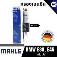 ราคา MAHLE กรองเบนซิน กรองเชื้อเพลิง กรองน้ำมันเชื้อเพลิง กรองดักน้ำมัน กรองดักน้ำ BMW E39, E46 (มีวาว์ล) บีเอ็มดับเบิลยู (40704969981)