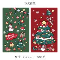 ราคา MerryChristmas MerryChristmas สติ๊กเกอร์กาว Merry Christmas Christmas Gift Box Sealing Stickers Customized MerryChristmas St.20251015 (42424426171)