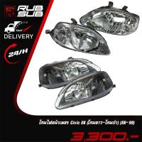 ราคา โคมไฟหน้าเพชร Civic EK (โคมขาว-โคมดำ) (EK-99) #ราคาต่อคู่ (20551266640)