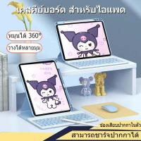 ราคา [ด้วยแป้นพิมพ์ + ตั้งแนวตั้งได้] เคสคีย์บอร์ด หมุนได้ สำหรับไอแพด Gen9 Gen7/8 Air4 Air5 Pro11 เคสไอแพด คีย์บอร์ดไร้สาย (20986588193)