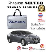 ราคา ผ้าคลุมรถ (แบบหนา) NISSAN ALMERA (7662761153)